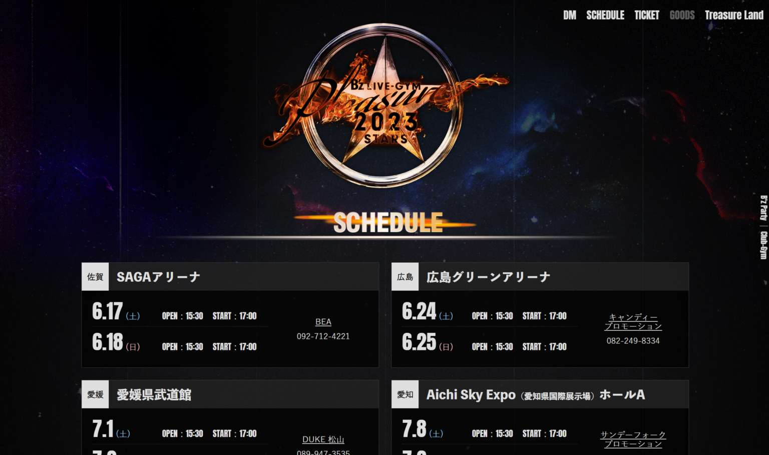 『B’z LIVE-GYM Pleasure 2023 -STARS-』の席種、開場・開演時刻などが発表 "Premium席""VC席"が初登 ...