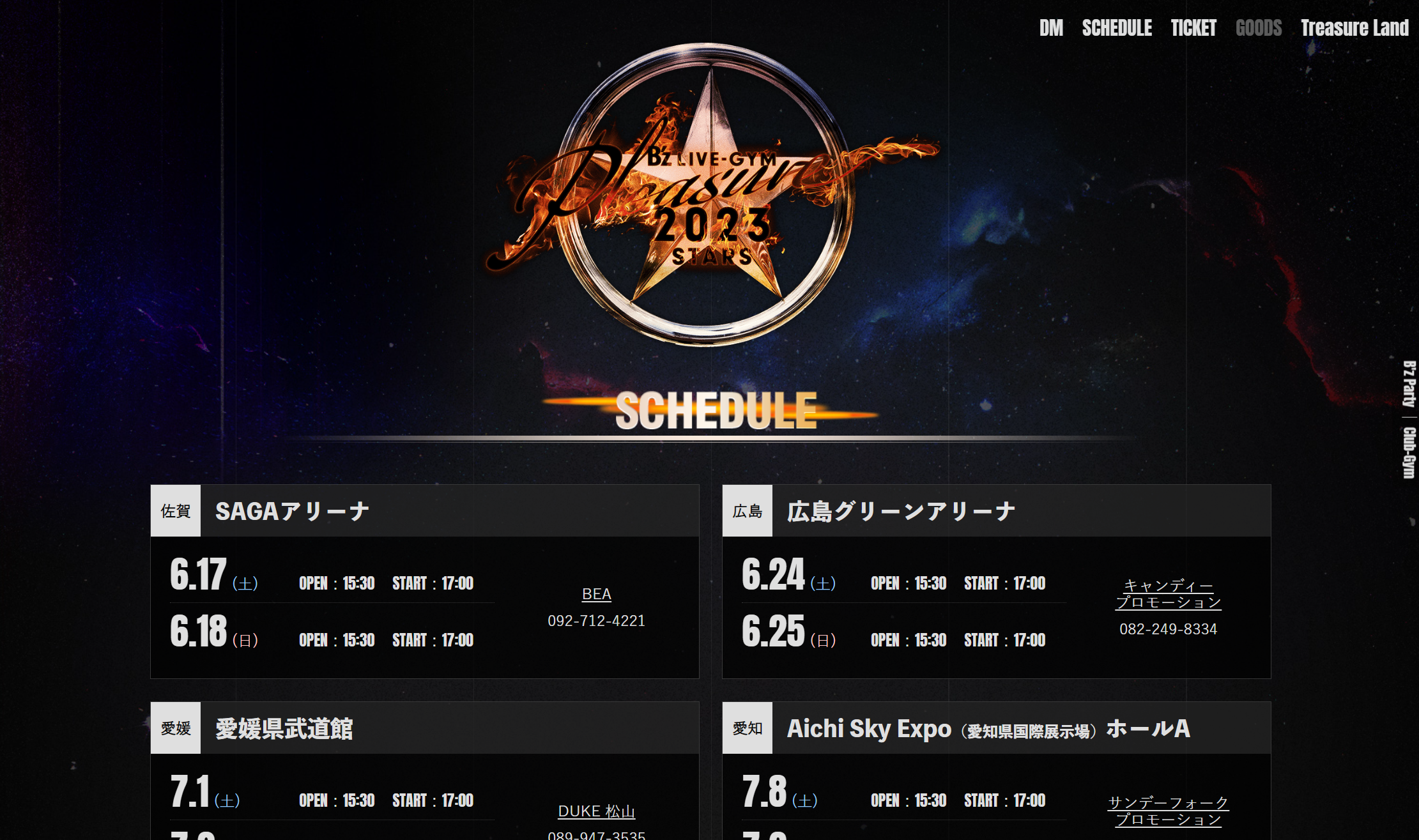 『B'z LIVE-GYM Pleasure 2023 -STARS-』スケジュールが発表された公式サイトの画像