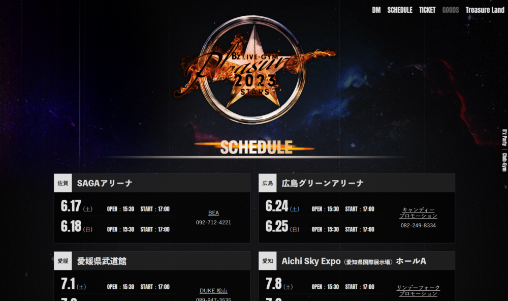 B'z LIVE-GYM Pleasure 2023 -STARS-』の席種、開場・開演時刻などが