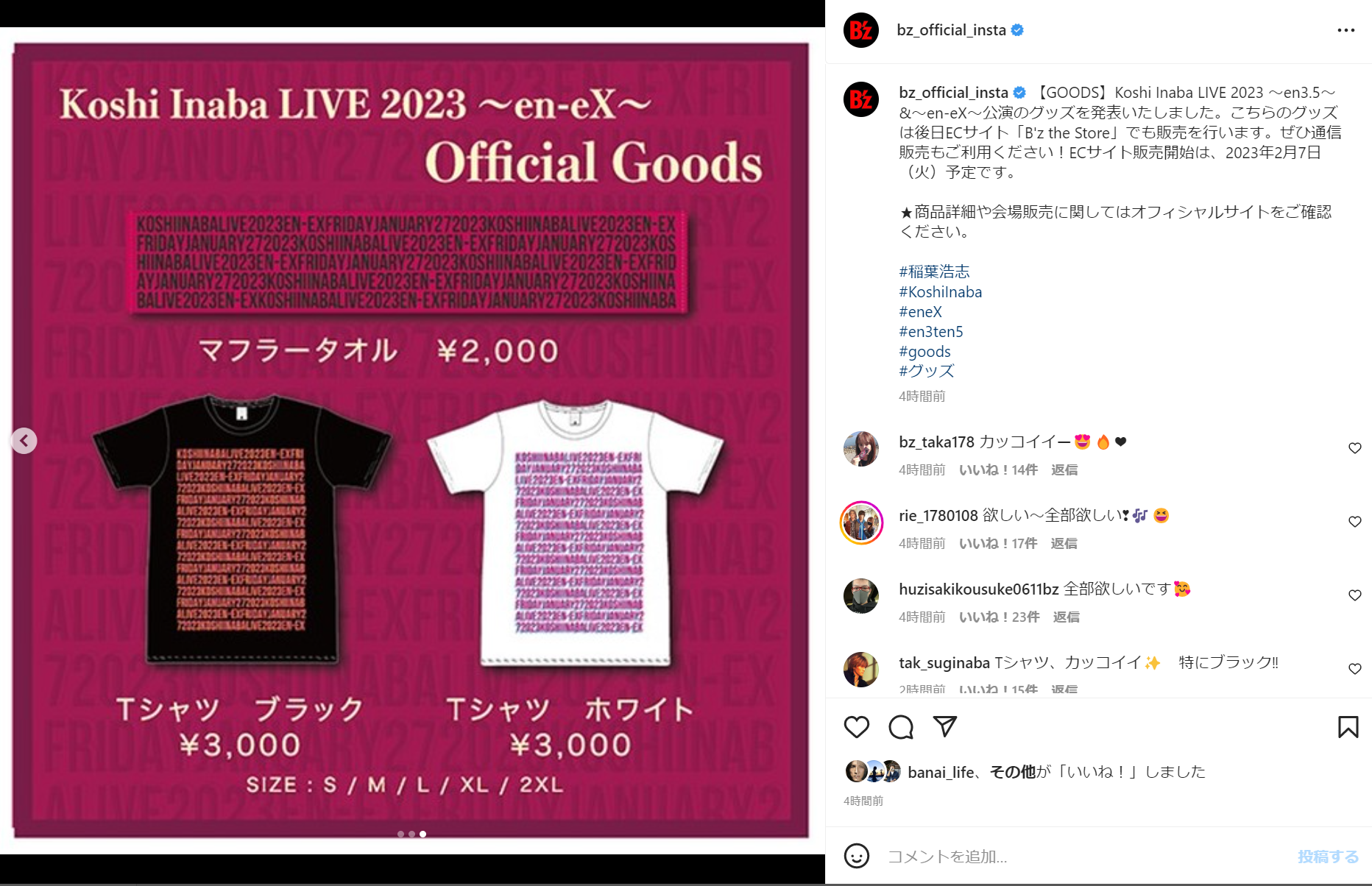 Koshi Inaba LIVE 2023 〜en-eX〜』のグッズ販売が発表 Tシャツ2種と