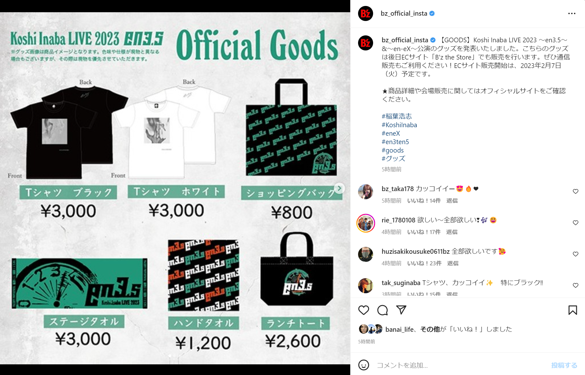 『Koshi Inaba LIVE 2023 〜en3.5〜』のグッズ販売を知らせる公式Instagramの投稿