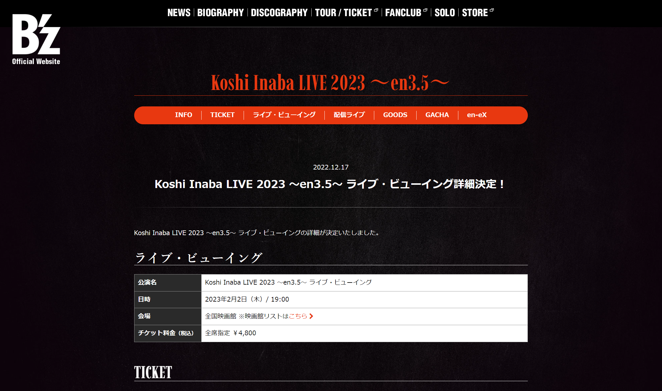 『Koshi Inaba LIVE 2023 〜en3.5〜 ライブ・ビューイング』の案内ページ