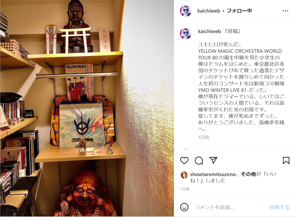 黒瀬蛙一がYMO・高橋幸宏を追悼するInstagram投稿のキャプチャ画像