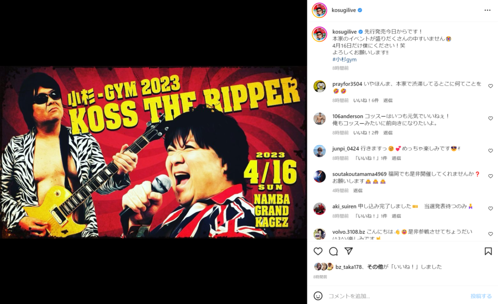 『小杉-GYM 2023 ～KOSS THE RIPPER～』のInstagramでの告知投稿