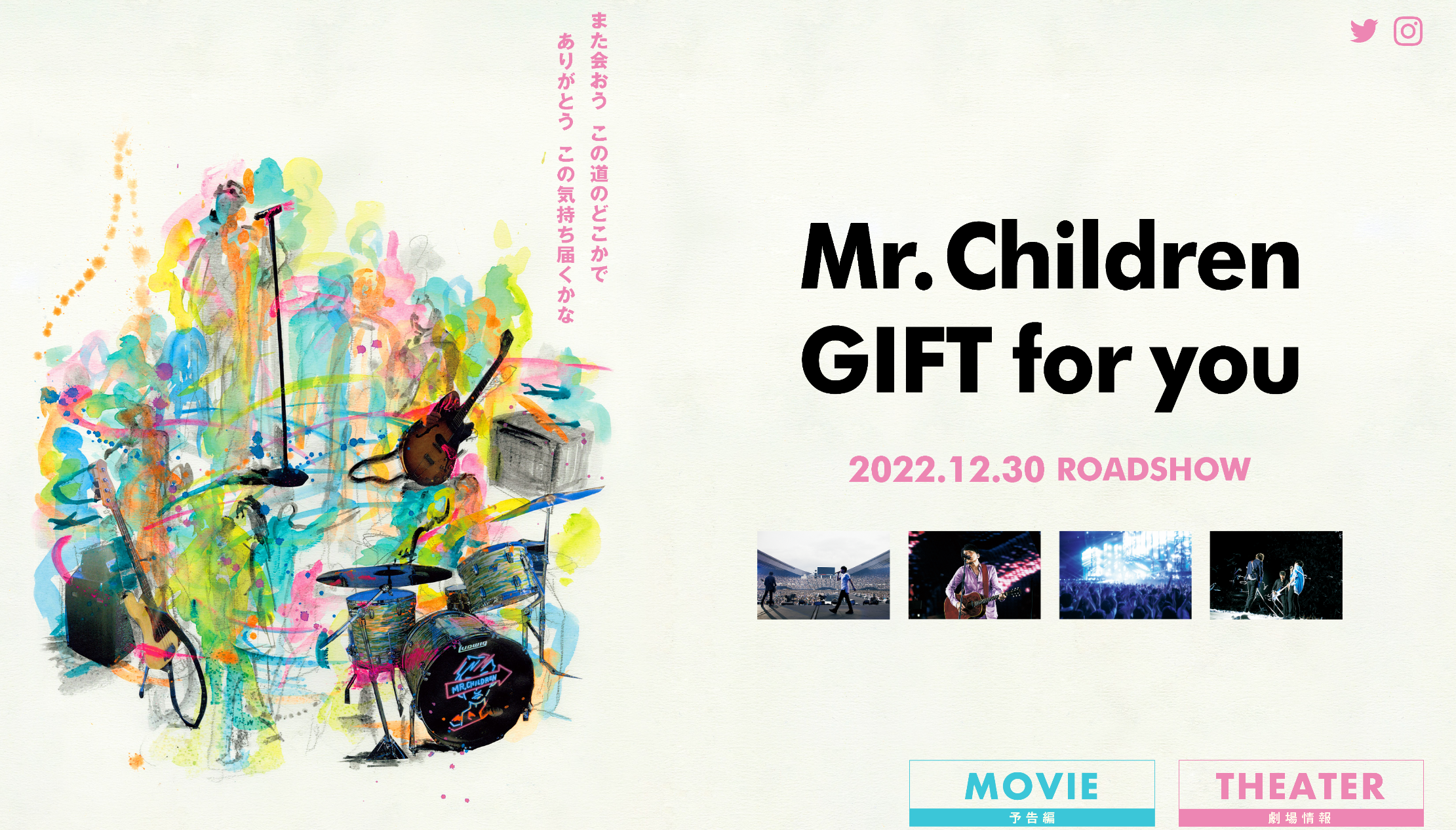 映画『Mr.Children「GIFT for you」』のイメージ画像