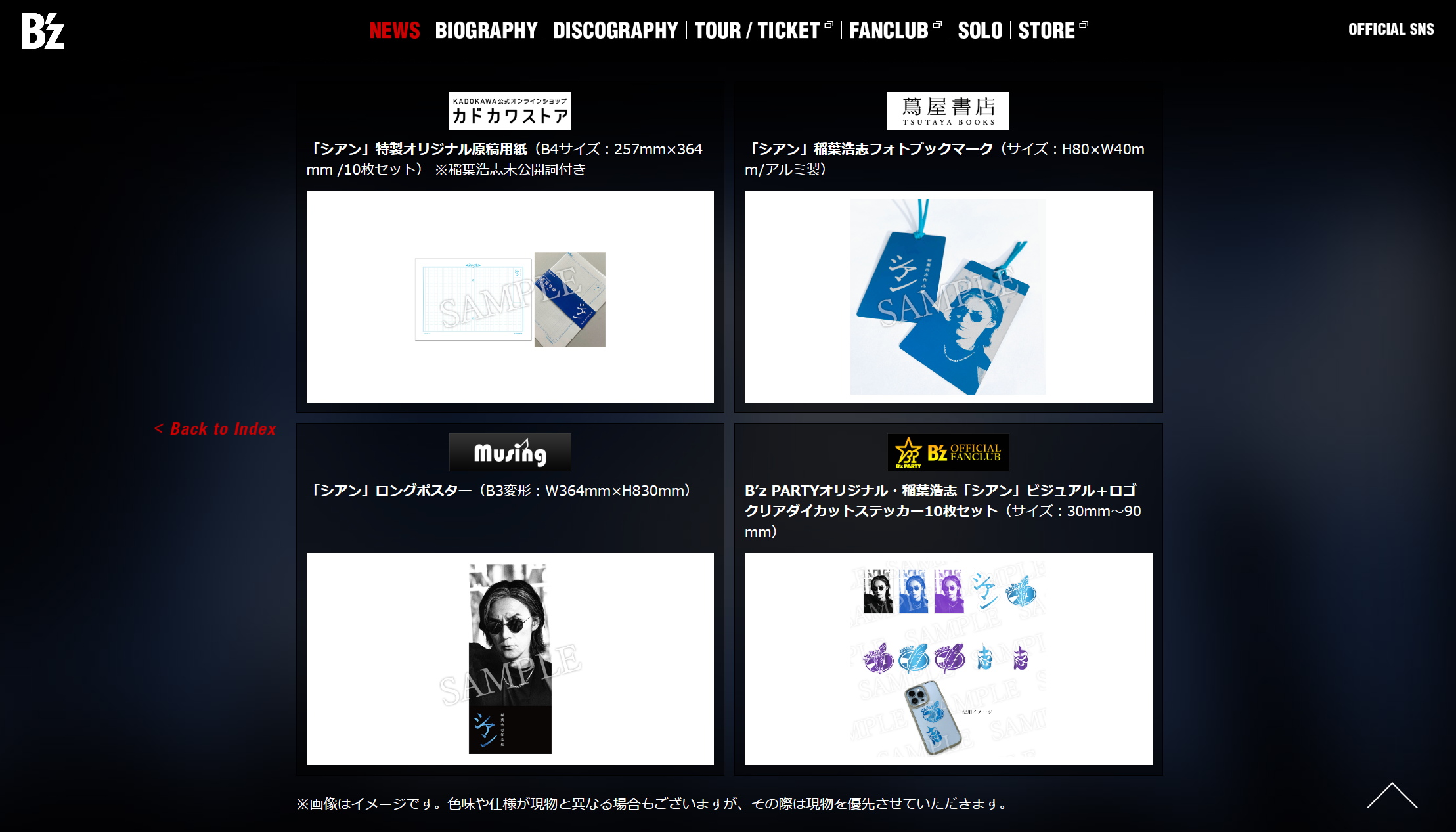 公式サイトで公開された稲葉浩志作品集『シアン 特装版』特典ビジュアルのキャプチャ画像
