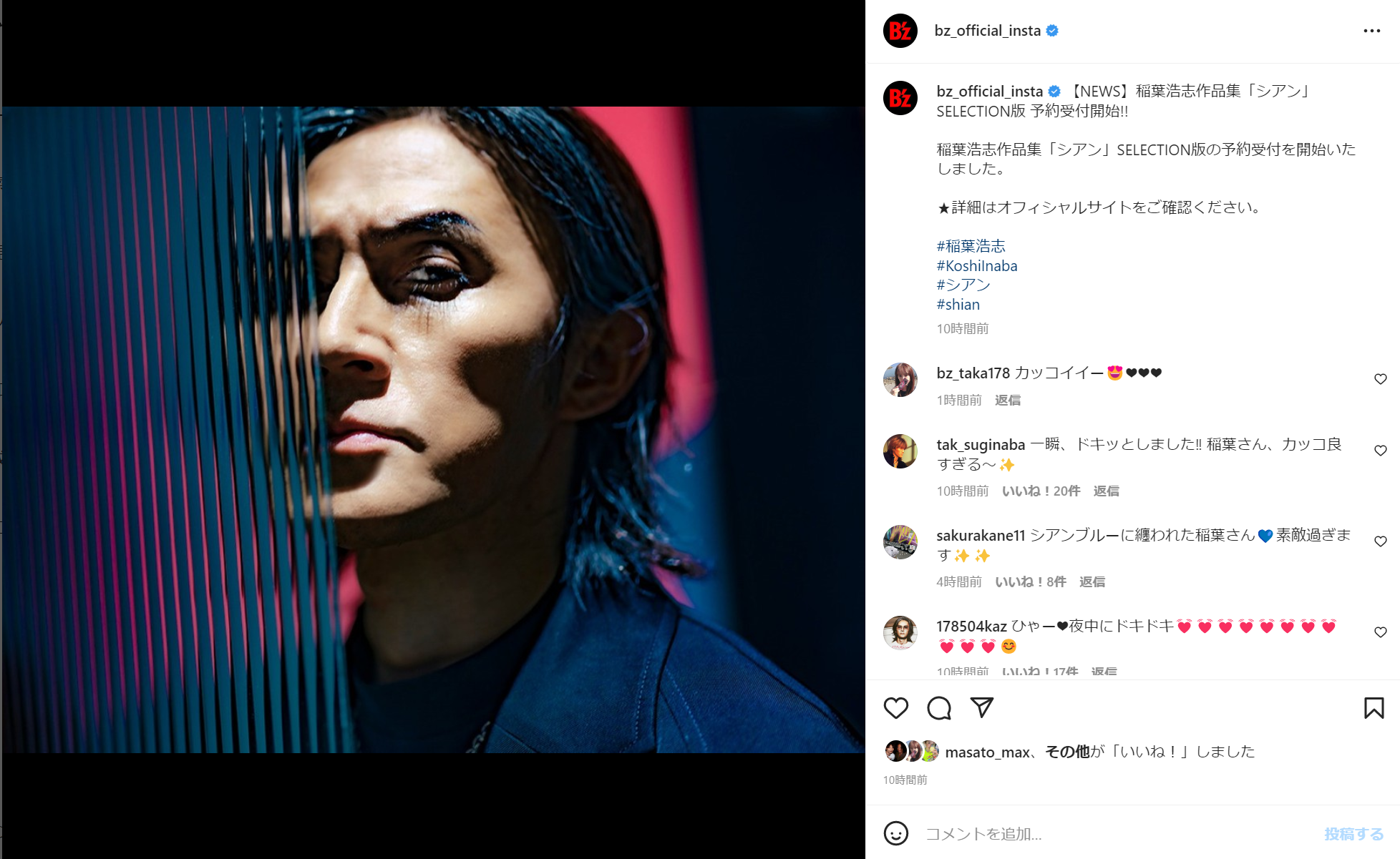 公式Instagramに投稿された『稲葉浩志作品集「シアン」SELECTION版』のイメージ