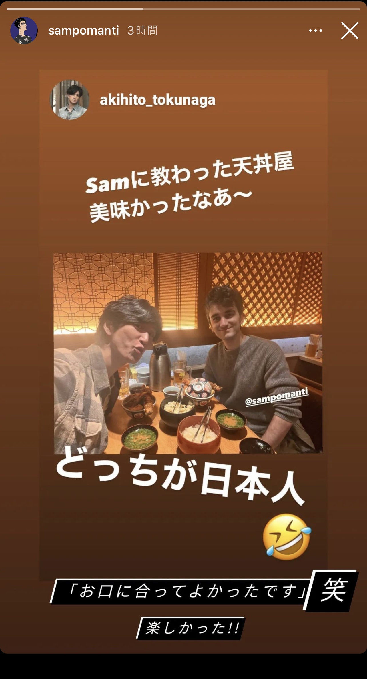 徳永暁人とサム・ポマンティが食事をしている写真