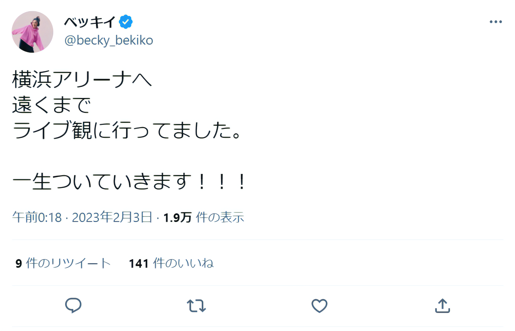 ベッキーが『Koshi Inaba LIVE 2023 ～en3.5～』参加を示唆したTwitter投稿