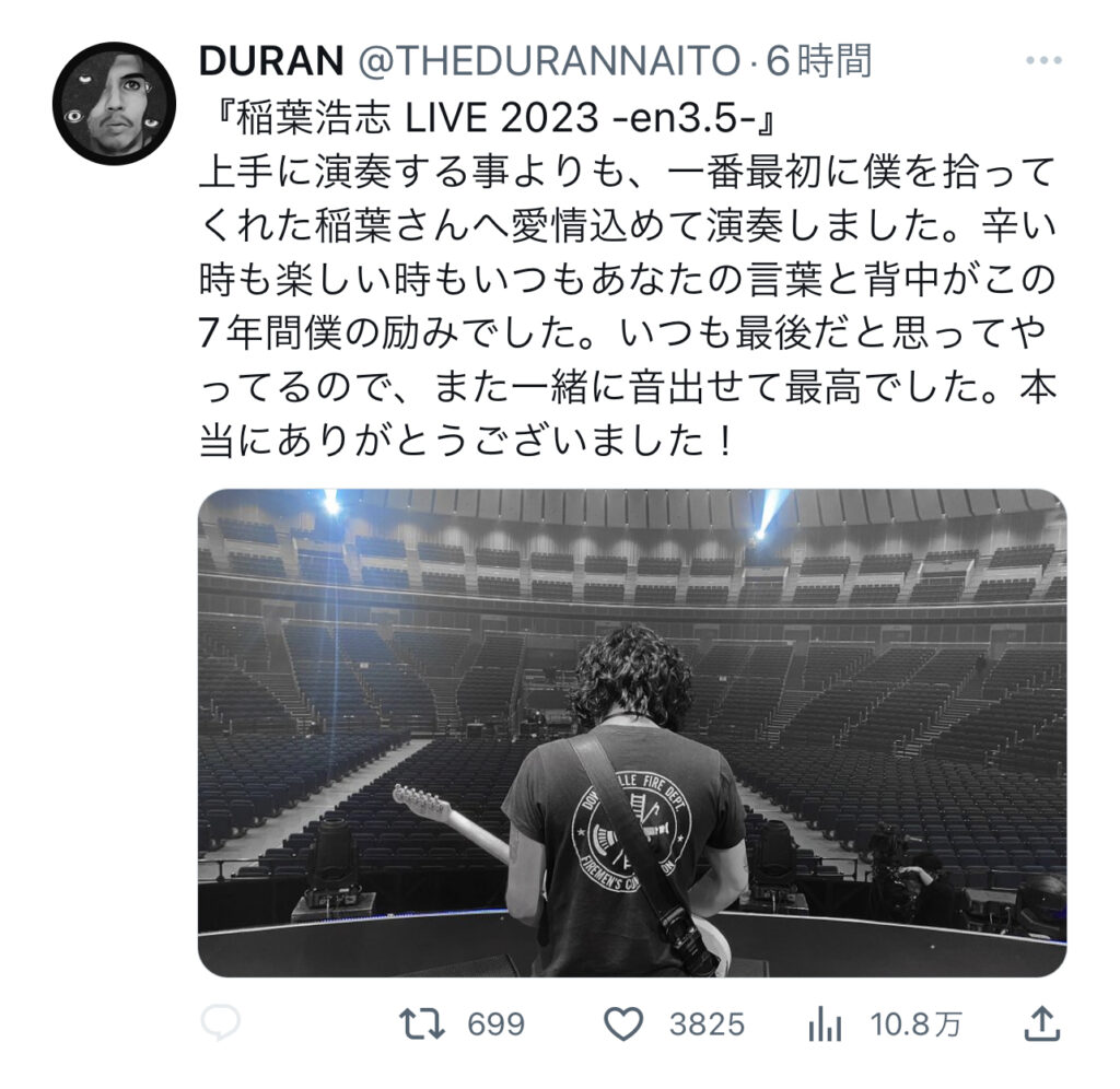 DURANが稲葉浩志への感謝を綴ったTwitterの投稿