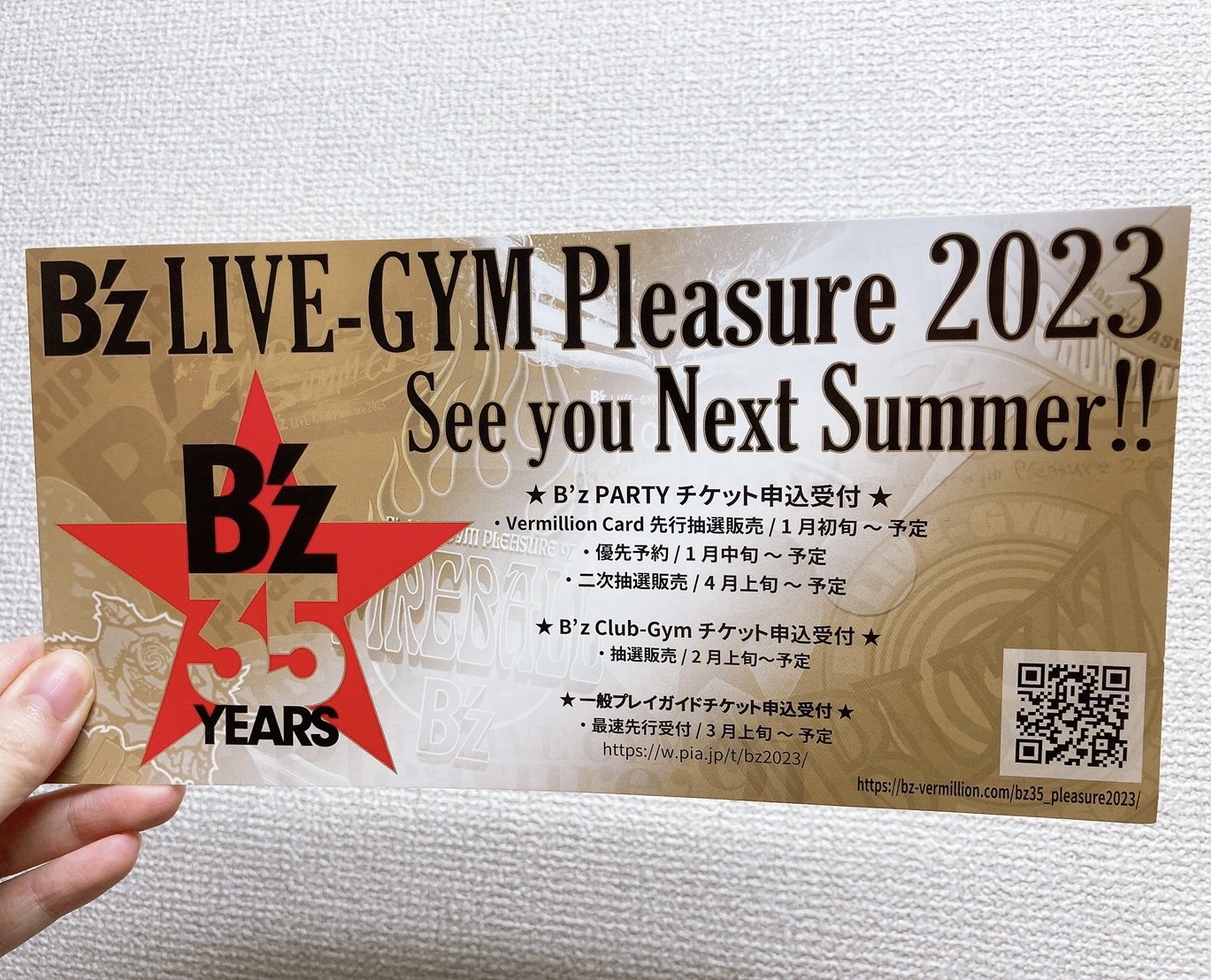『B'z LIVE-GYM Pleasure 2023 -STARS-』の送付されたDM