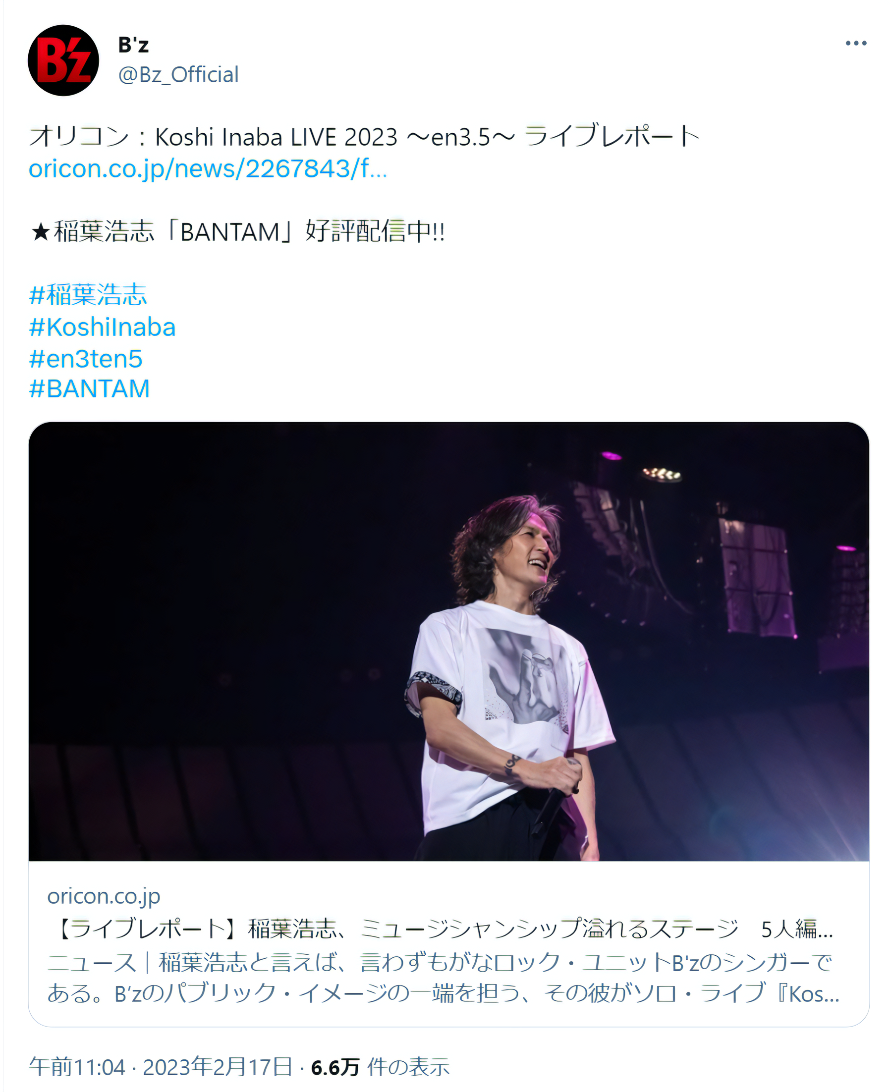 『Koshi Inaba LIVE 2023 ～en3.5～』オリコンニュースのライブレポをシェアするTwitter投稿