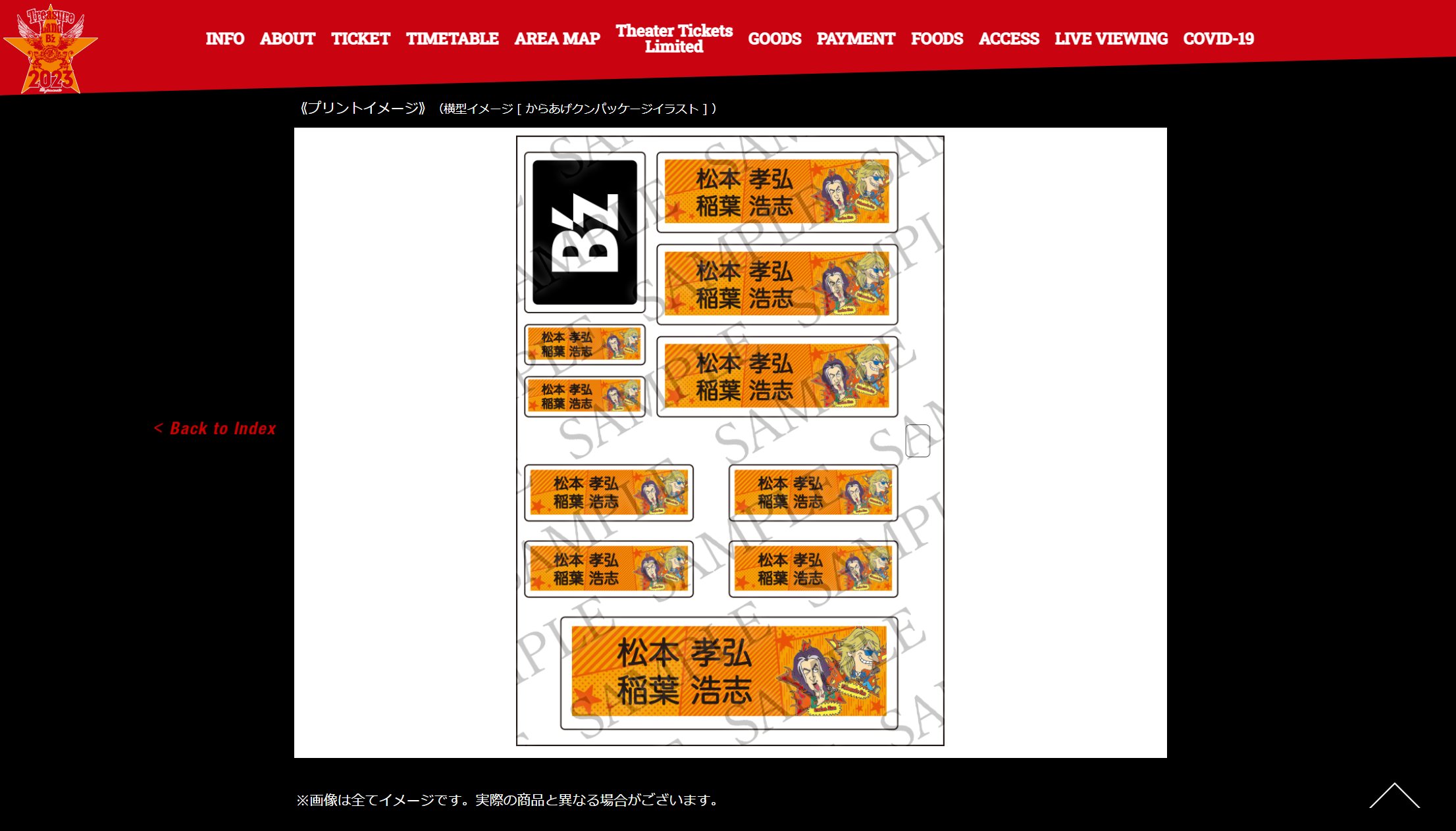 B'z公式サイトで公開されたオリジナルネームステッカーのイメージ