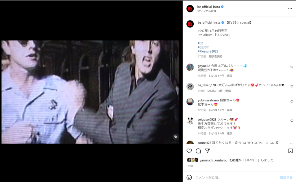 公式Instagramに投稿されたB'z『SURVIVE』ダイジェストMV