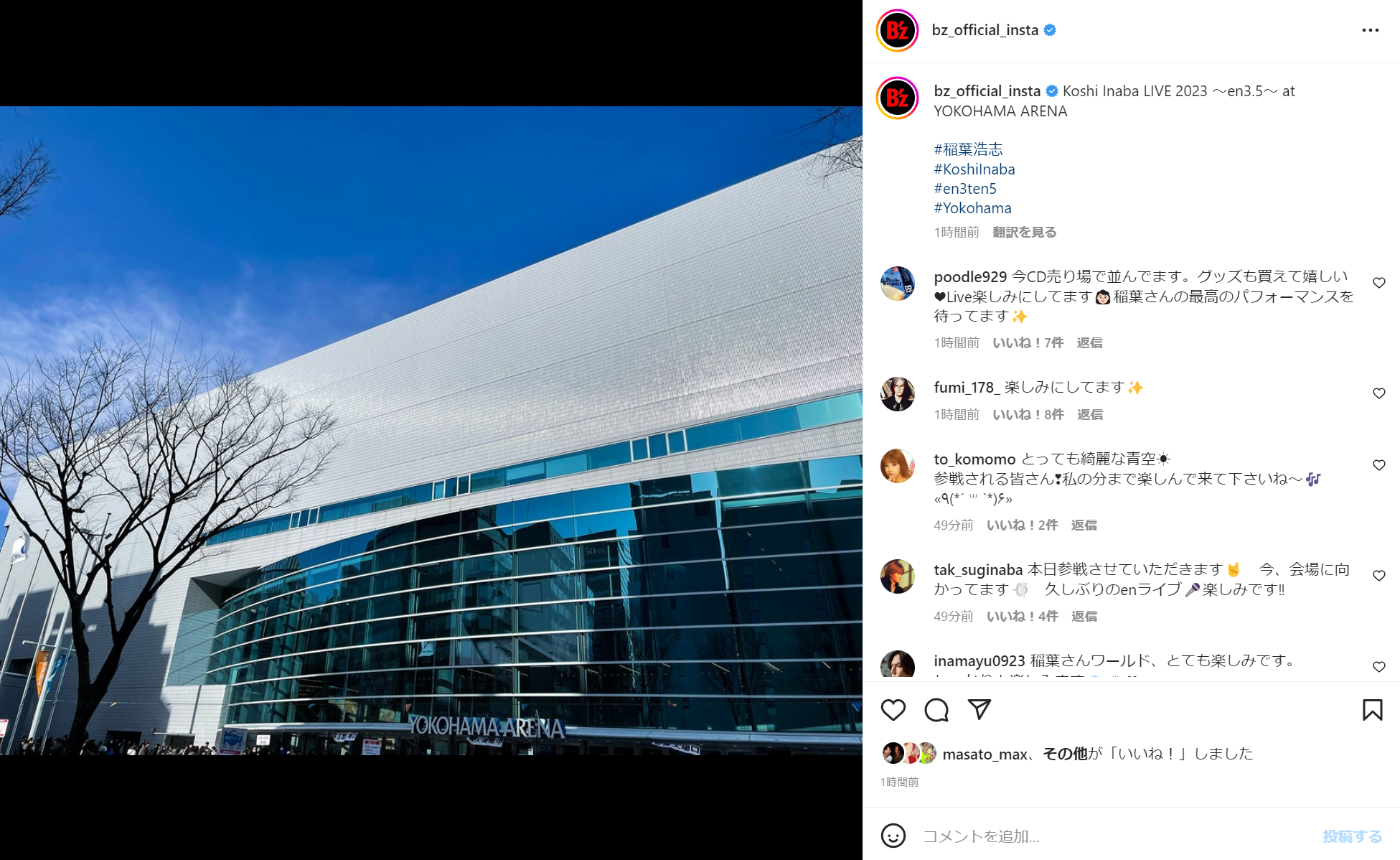B'z公式Instagramに投稿された『Koshi Inaba LIVE 2023 ～en3.5～』1日目の会場・横浜アリーナの外観写真
