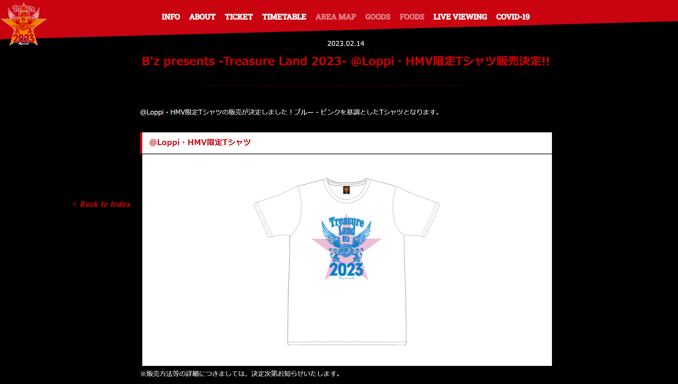 B'z『Treasure Land 2023』@Loppi・HMV限定Tシャツが販売決定 | 超 