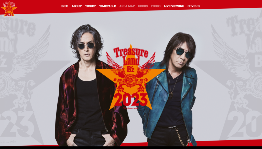 『B’z presents -Treasure Land 2023-』公式サイトのキャプチャ画像