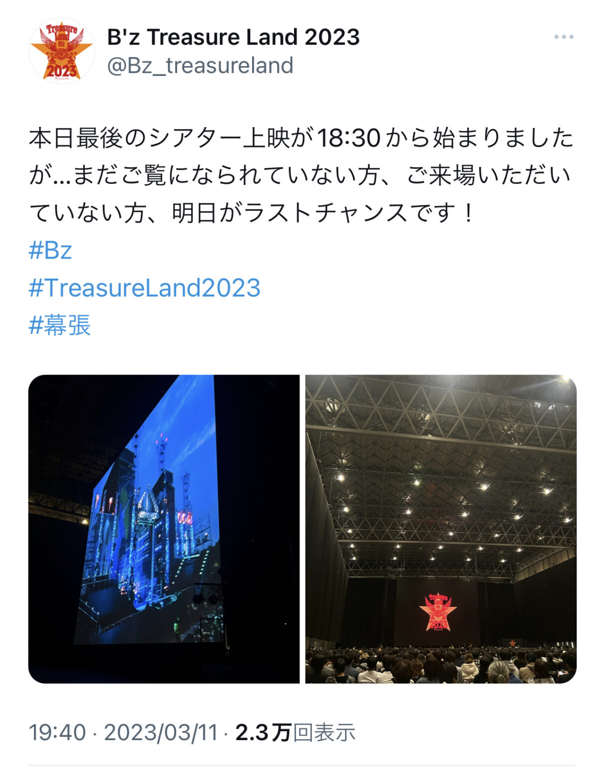 B'z『Treasure Land』の上映時の様子を示した投稿