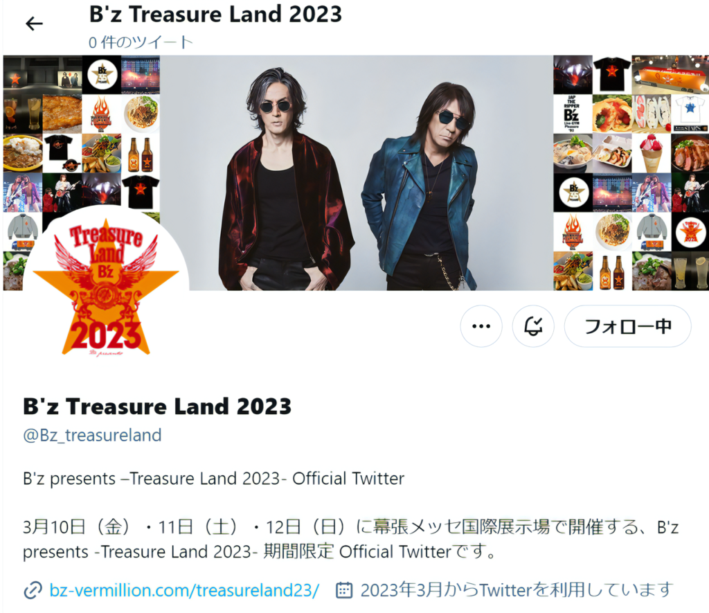 B'z『Treasure Land』公式Twitterアカウントのヘッダー