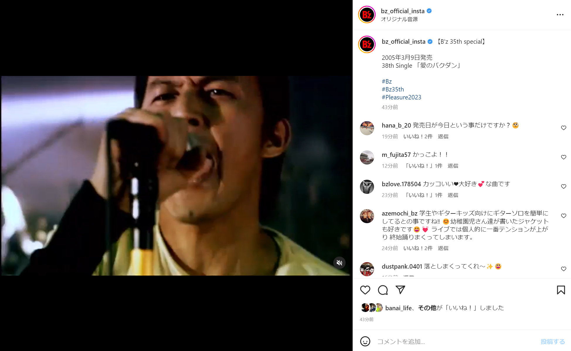 公式Instagramで公開されたB'z「愛のバクダン」のミュージックビデオ