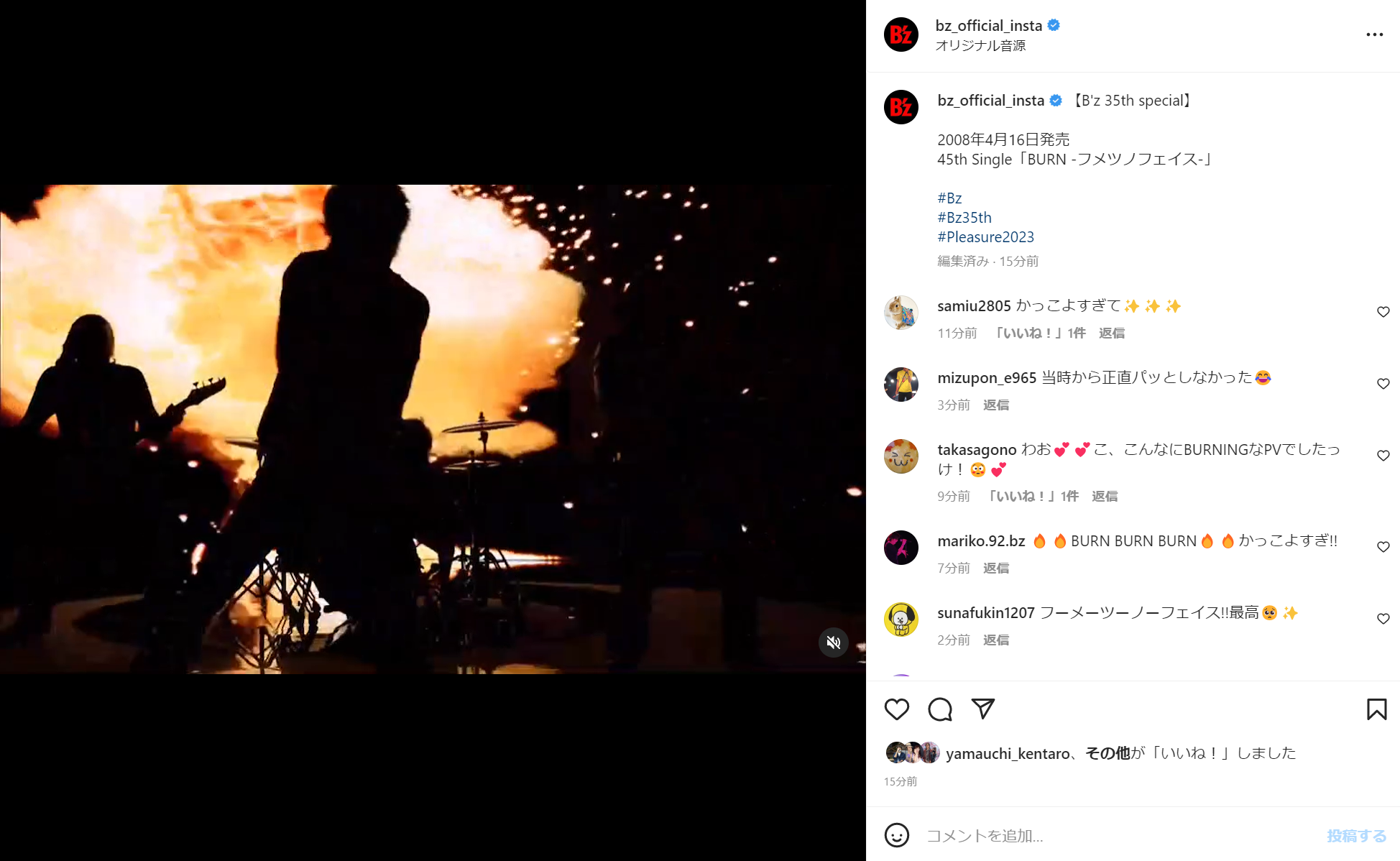 公式Instagramで公開されたB'z「BURN -フメツノフェイス-」のミュージックビデオ