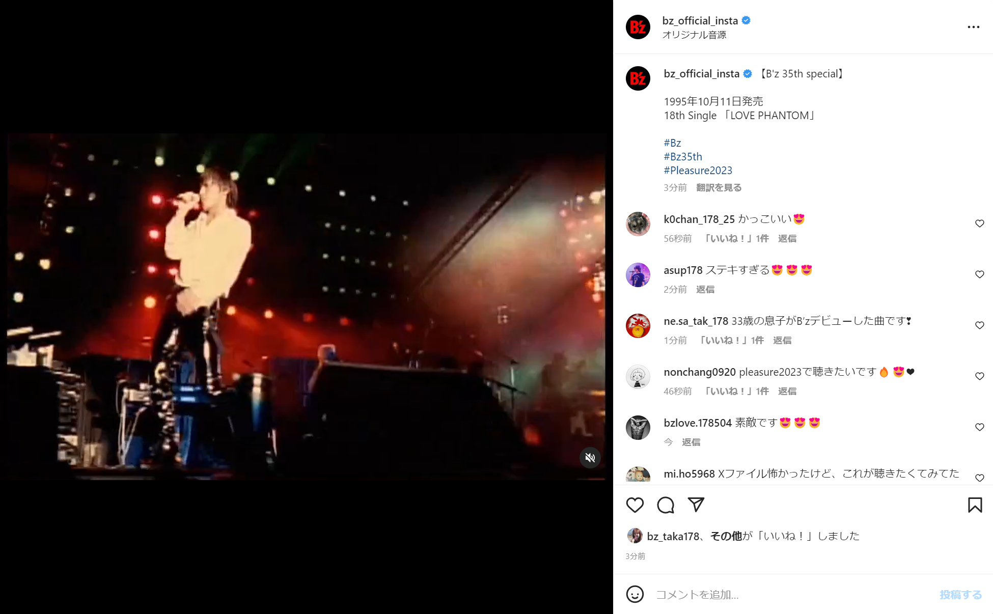 B'z公式Instagramで公開された「LOVE PHANTOM」のミュージックビデオ