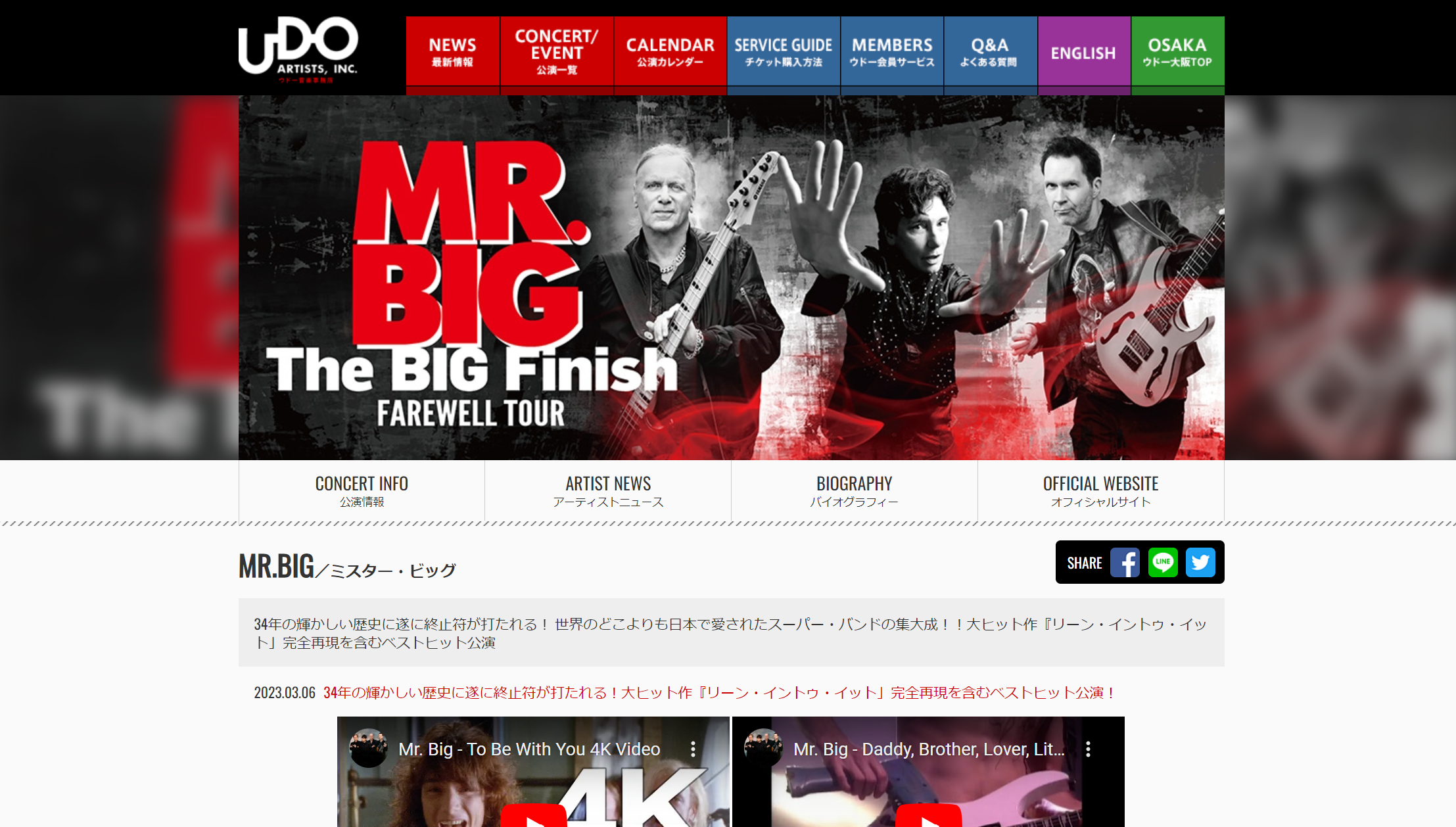 『MR.BIG The BIG Finish FAREWELL TOUR』の告知