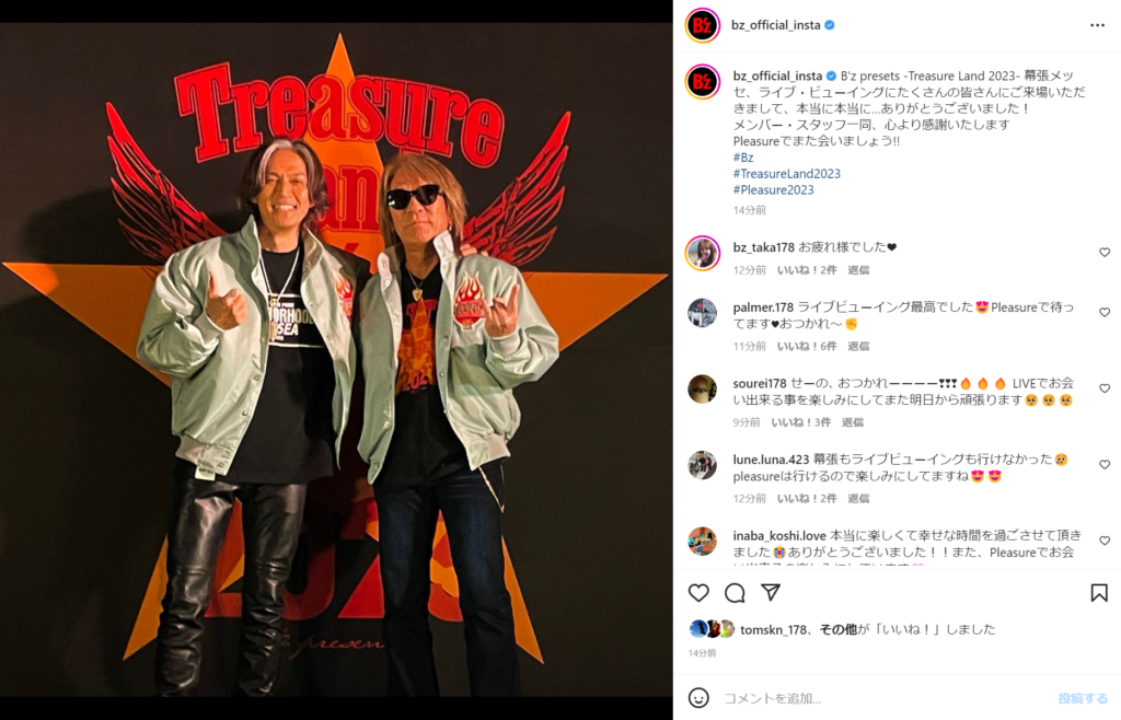 『B’z presents -Treasure Land 2023-』閉幕にあたり公開された松本・稲葉のツーショット