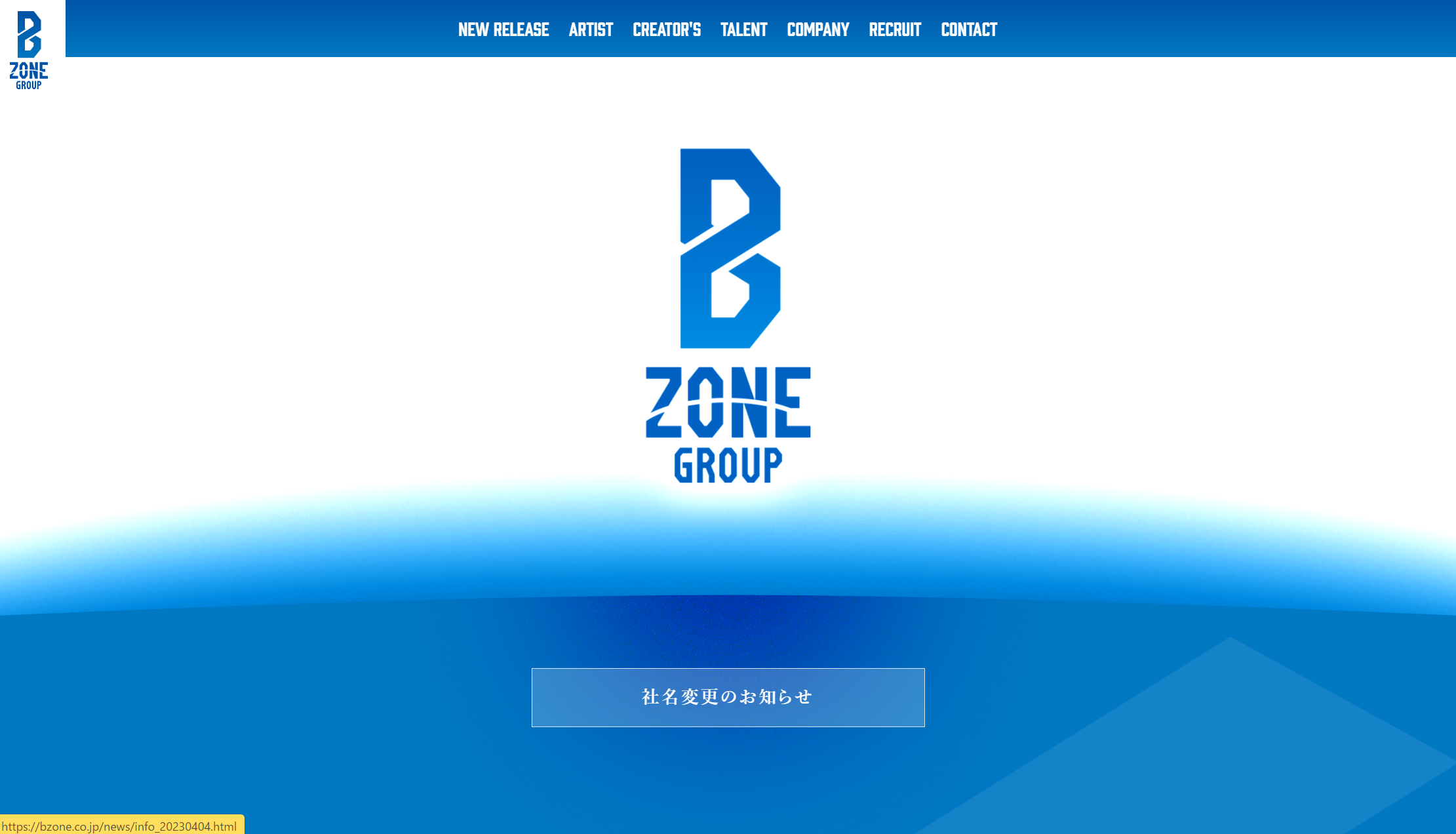 B ZONE（旧・ビーイング）のリニューアルされた公式サイトのイメージ