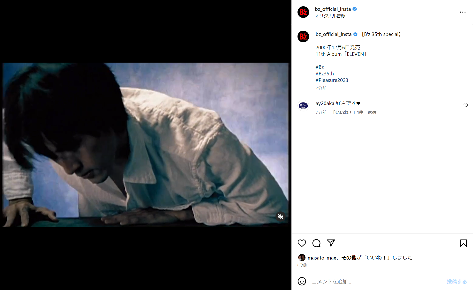 B'z公式Instagramで公開された『ELEVEN』のダイジェスト版MV