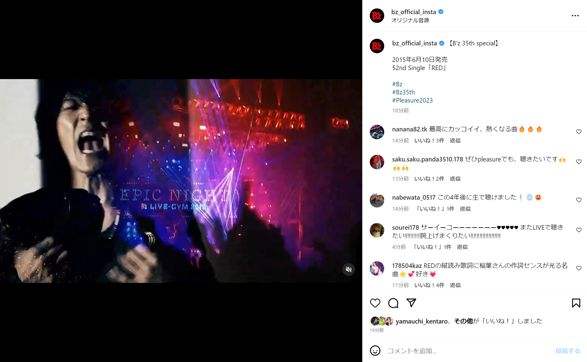 B'z公式Instagramで公開された「RED」のミュージック・ビデオ