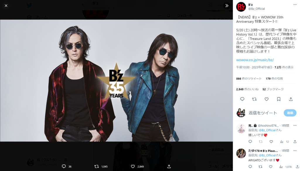 『B'z × WOWOW 35th Anniversary 特集』を告知するTwitter投稿