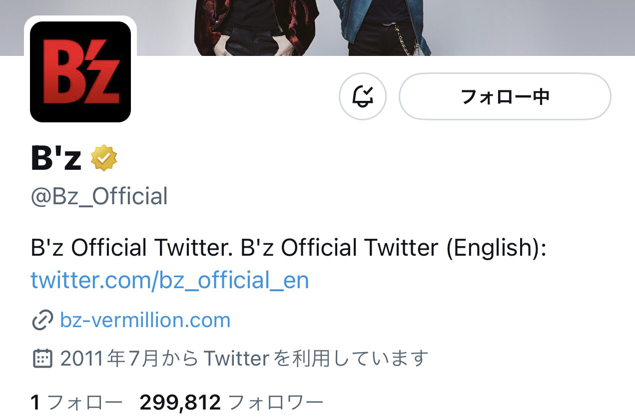 B'z公式Twitterに金色の認証バッジが付与されている様子