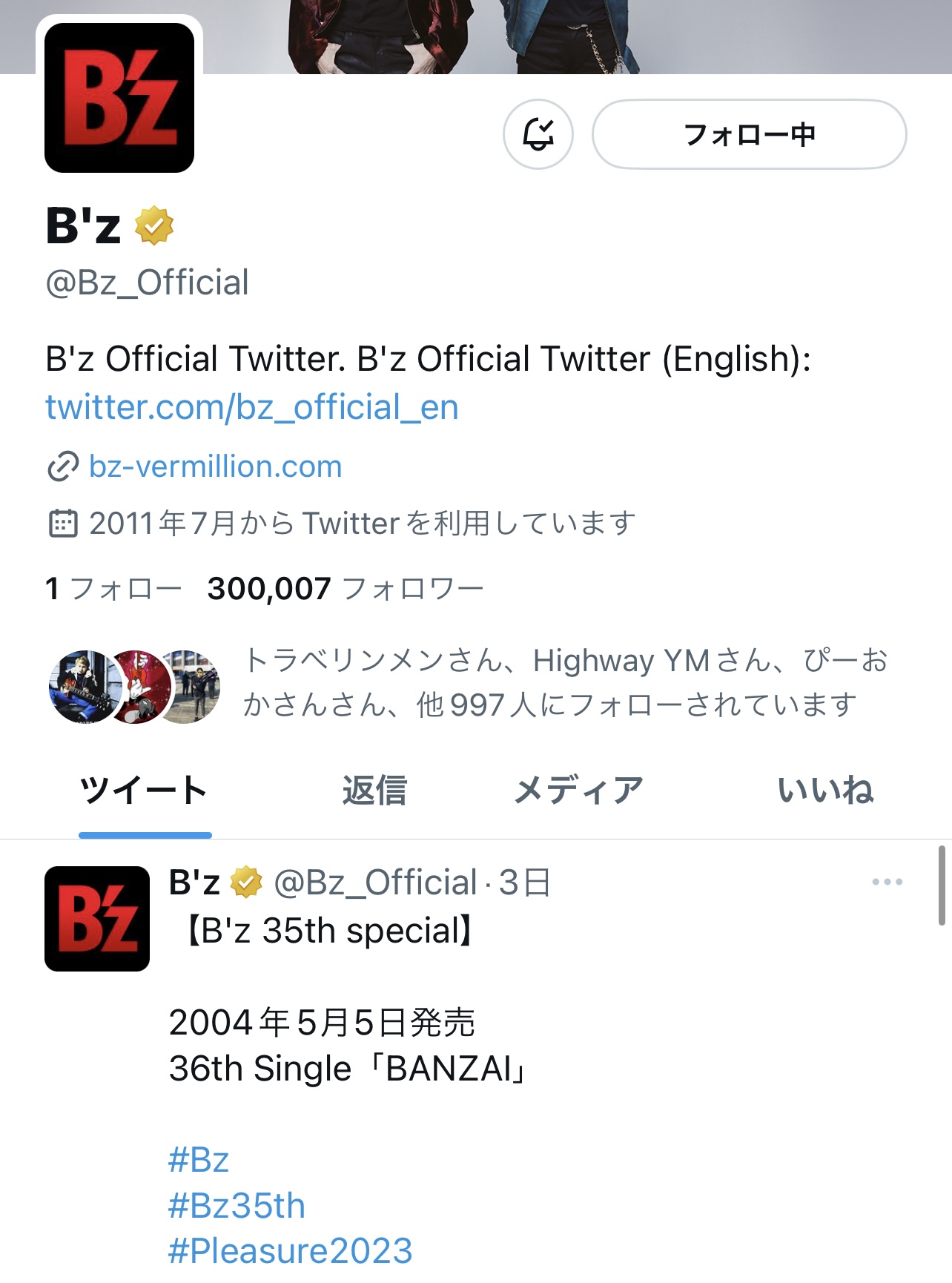 フォロワー30万人を達成したB'z公式Twitterのトップ画面