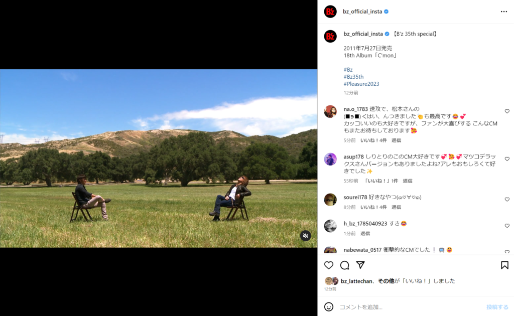 B'z公式Instagramで公開された「C'mon」のしりとり版CM動画