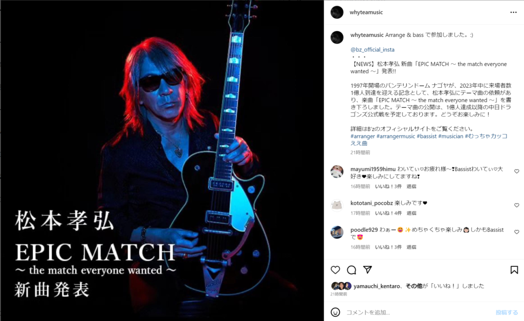 Yukihide "YT" Takiyamaが、「EPIC MATCH ～ the match everyone wanted ～」に参加したことを報告したInstagram投稿