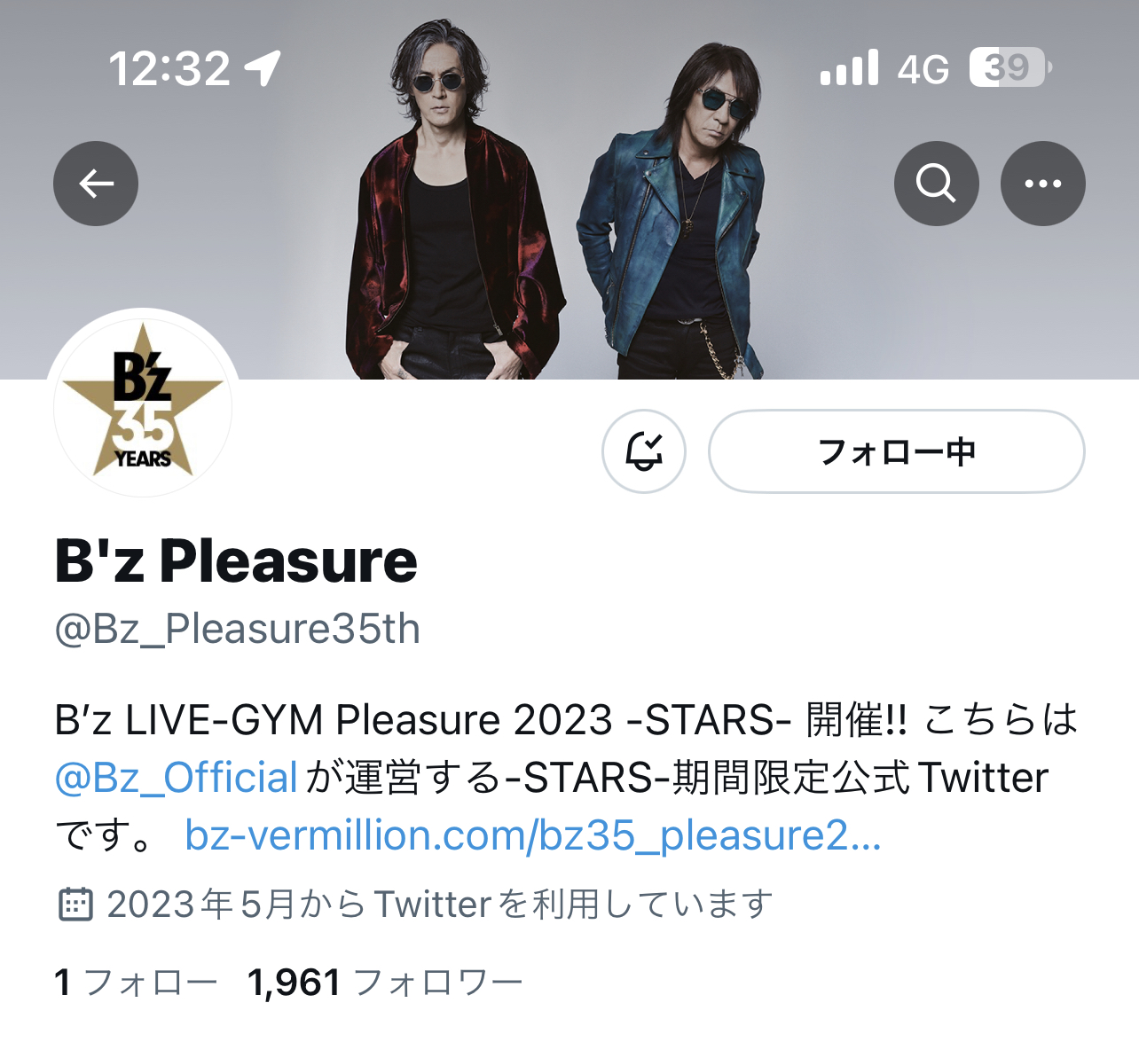 B'zのツアー『STARS』の公式Twitterアカウントのキャプチャ画像