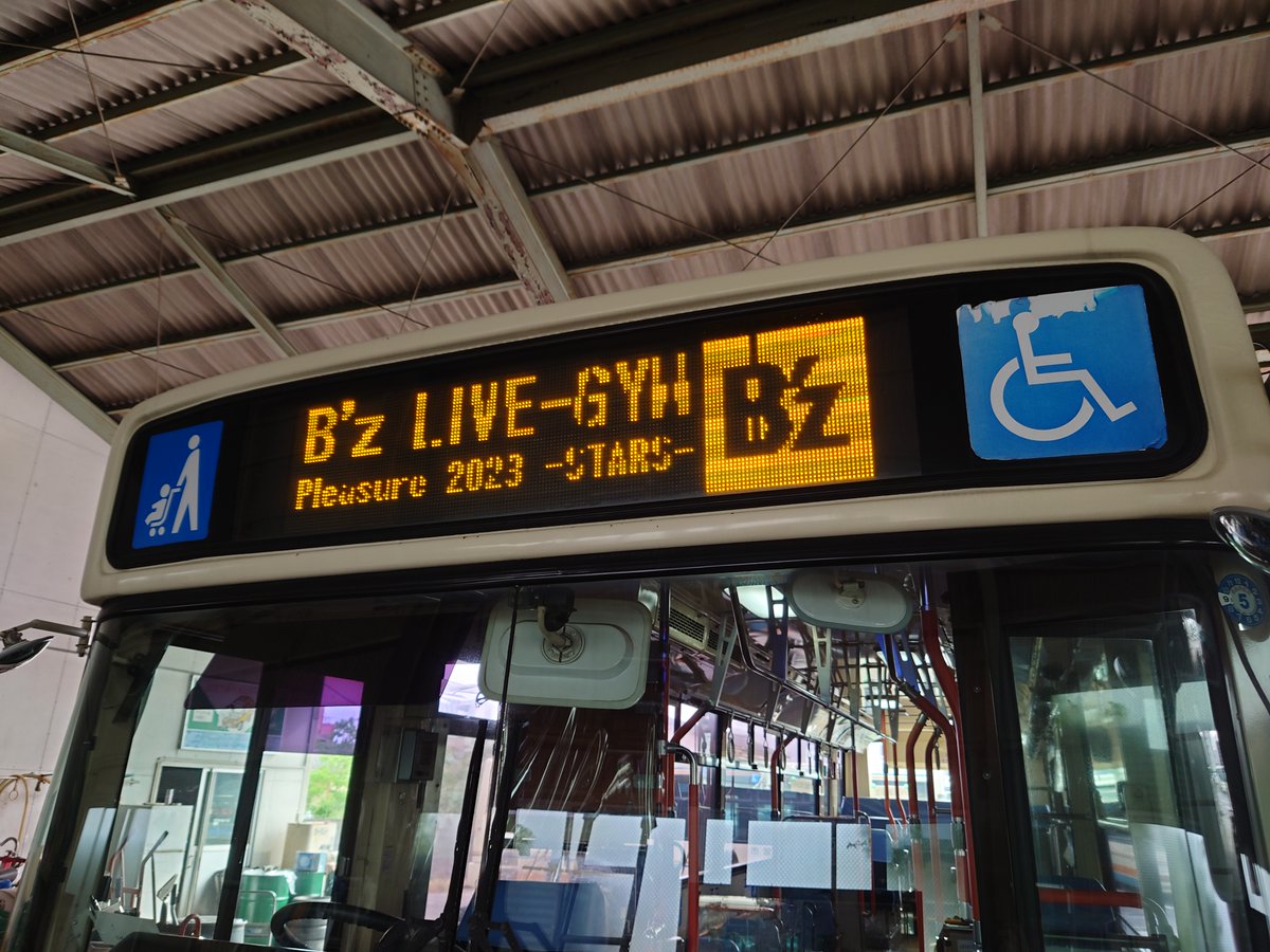 B'z『STARS』公演仕様の方向幕を表示する佐賀市営バスの画像