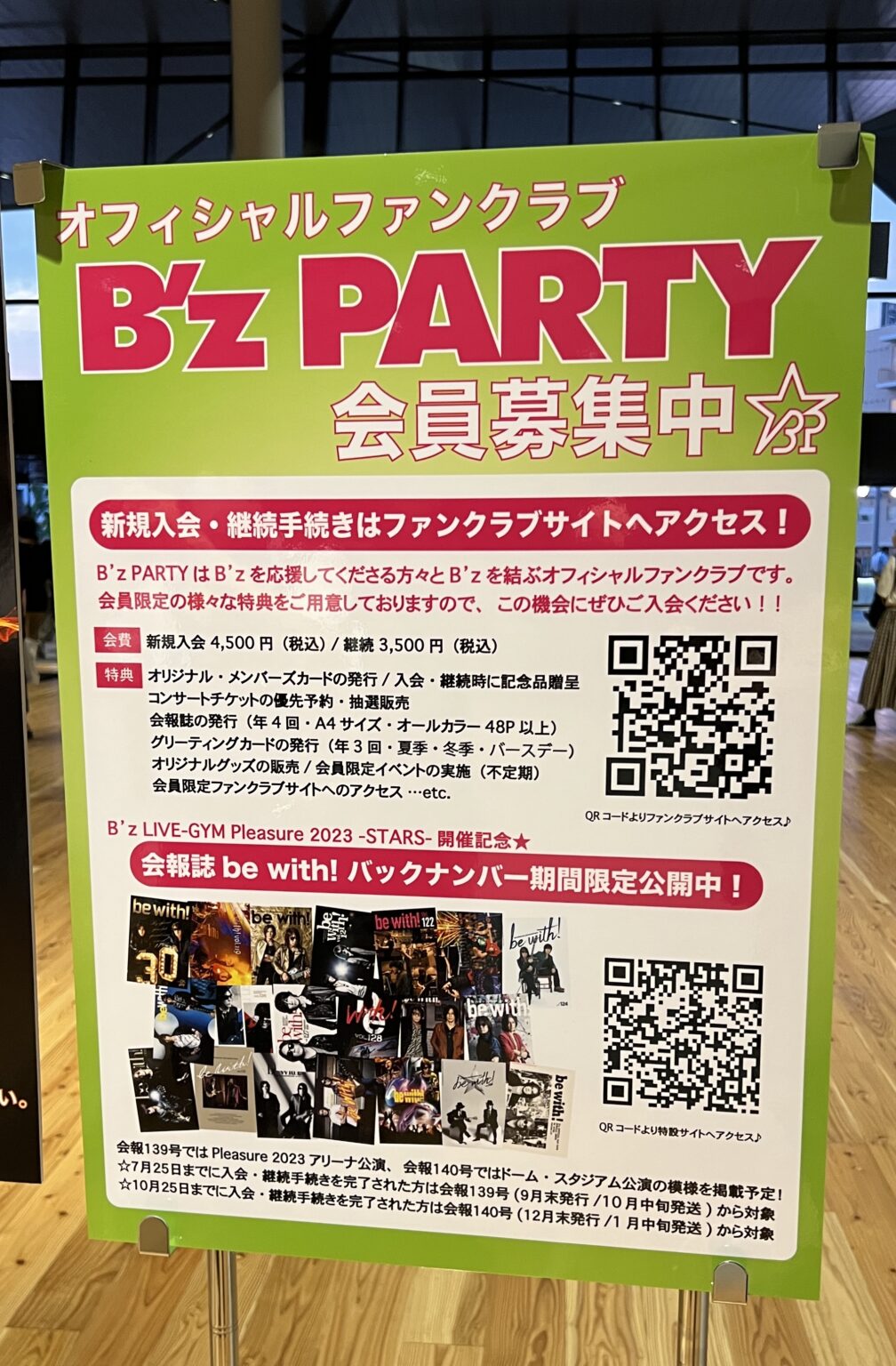 B'z『STARS』ツアーの会場で、会報誌公開企画を告知するパネル