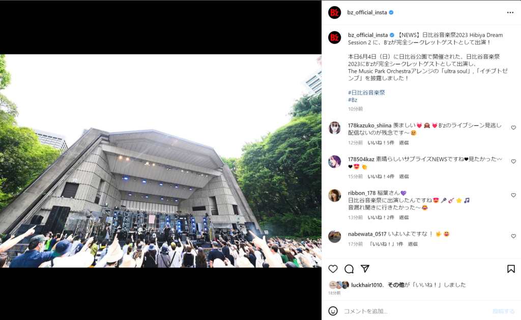 B'zが『日比谷音楽祭2023』に出演した際の写真のキャプチャ画像