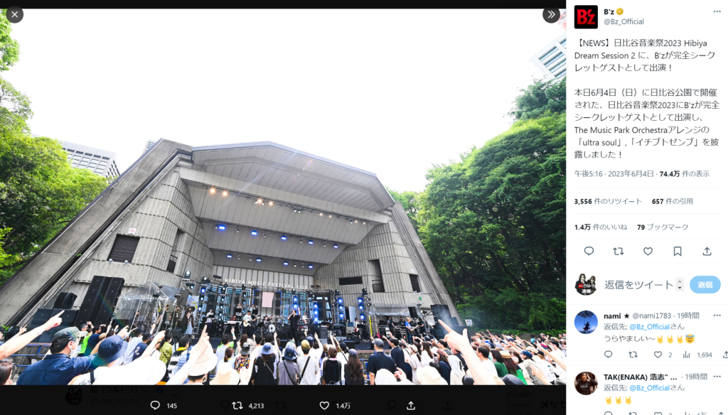 B'zが『日比谷音楽祭2023』に出演した際の公式Twitter投稿写真のキャプチャ画像