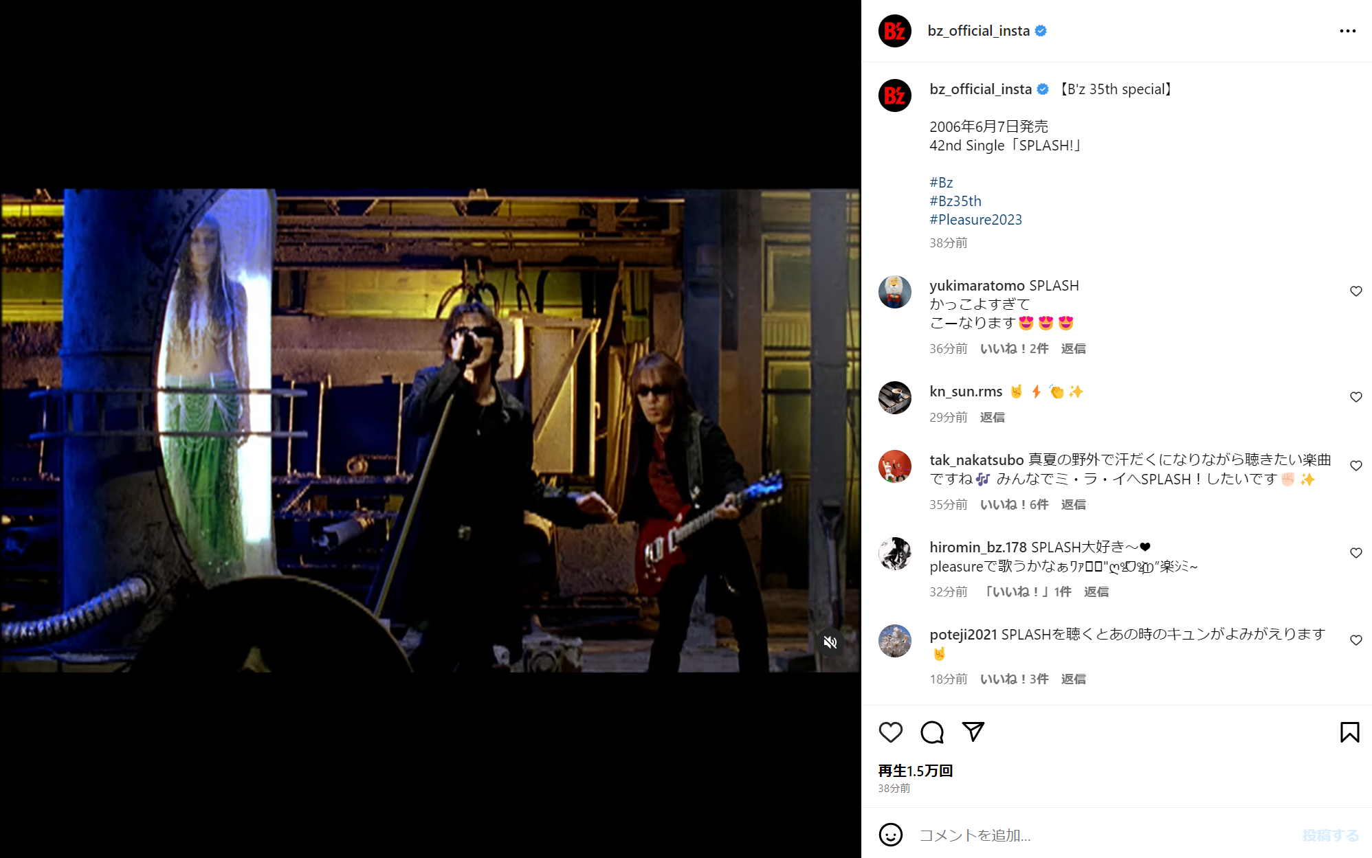 B'z公式Instagramで公開された「SPLASH!」のミュージック・ビデオのキャプチャ画像