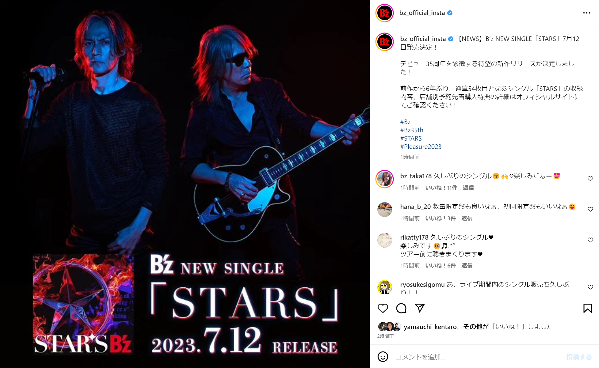 B'zのニューシングル「STARS」のリリースを告知する公式Instagram投稿のキャプチャ画像
