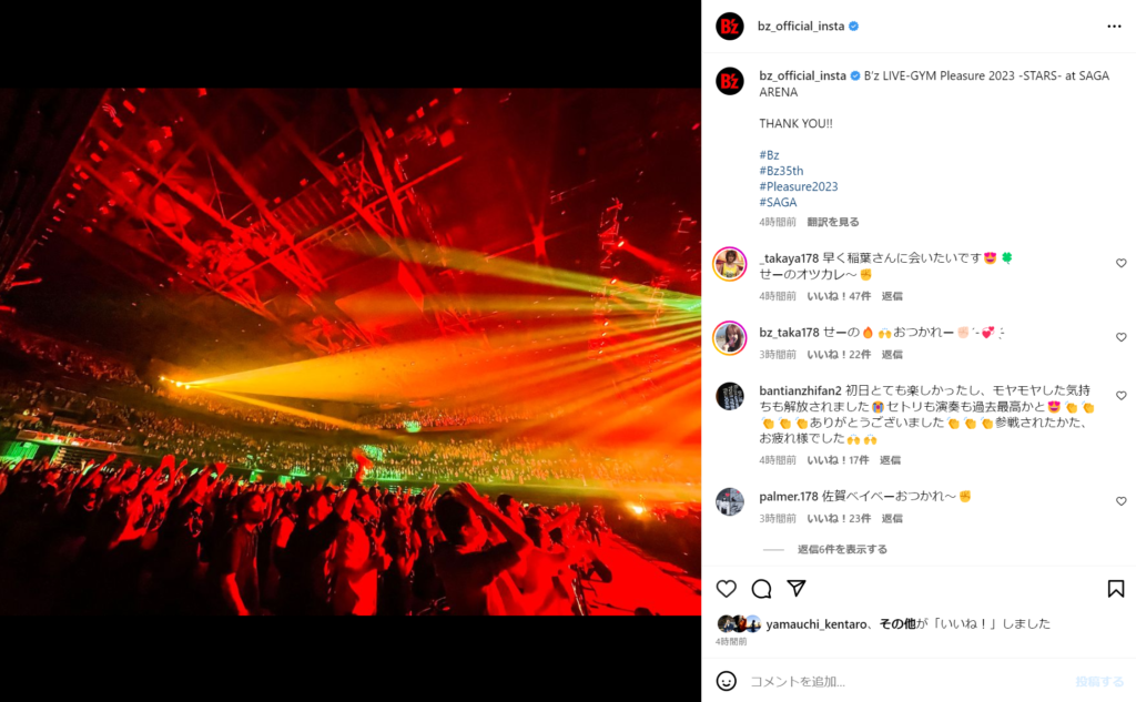 B'z佐賀公演の様子を終演後に伝える公式Instagramの投稿