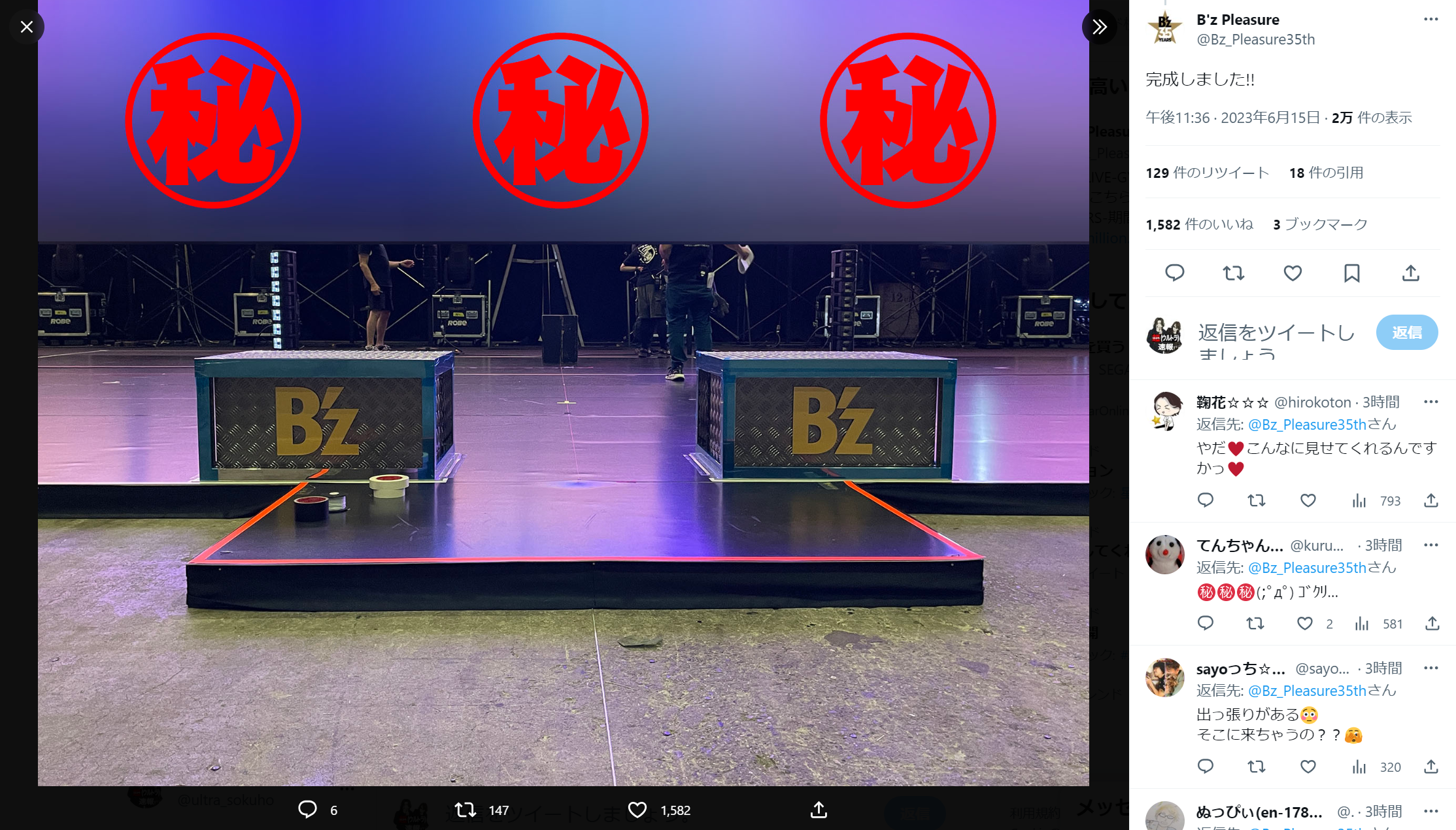 『B'z LIVE-GYM Pleasure 2023 -STARS-』のお立ち台の写真