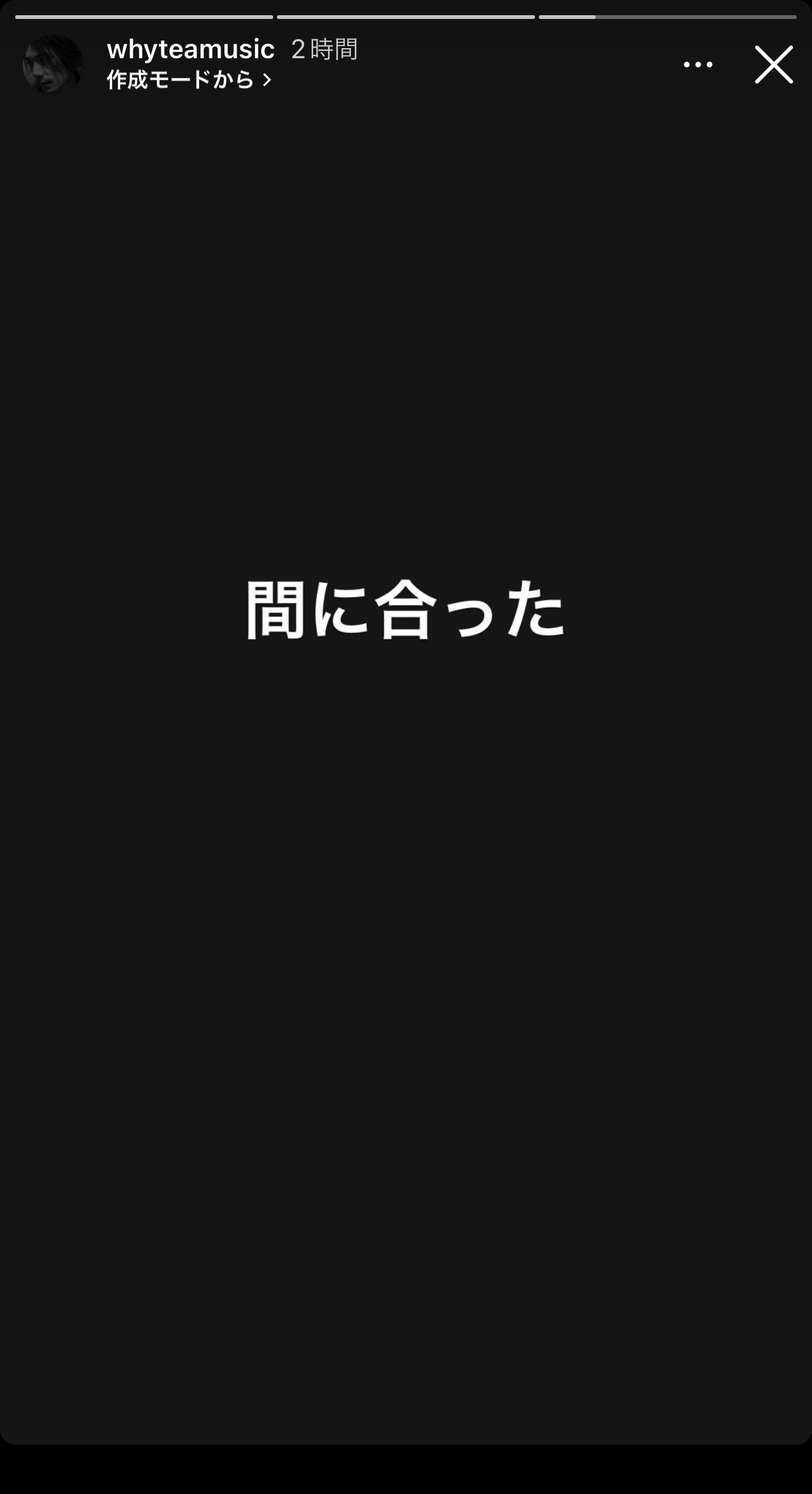 Yukihide "YT" Takiyamaが『推しといつまでも』を視聴したことを示唆したInstagramの投稿