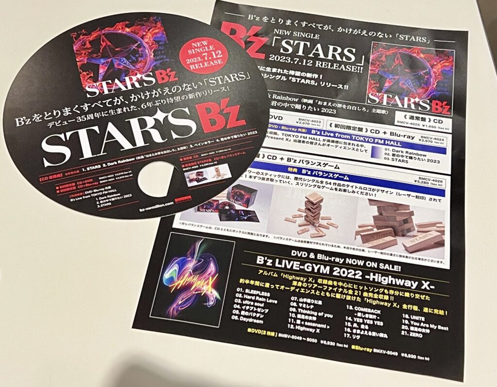 B'z「STARS」を宣伝するうちわとフライヤーの写真