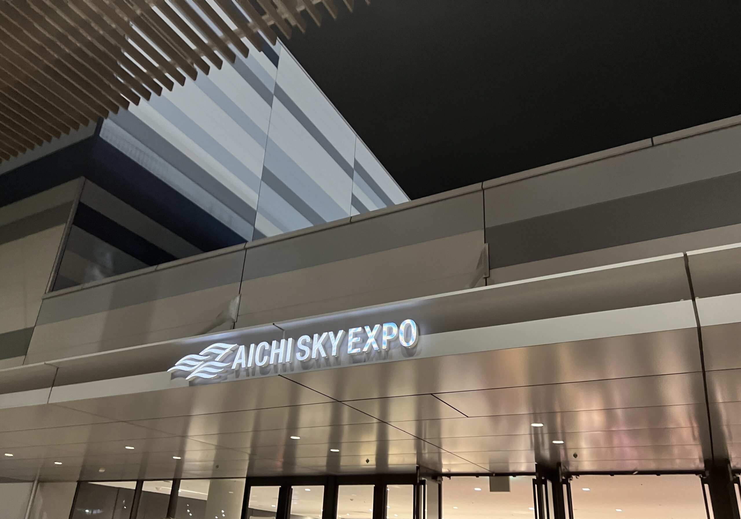 Aichi Sky Expo(愛知県国際展示場) ホールAの夜のイメージ画像
