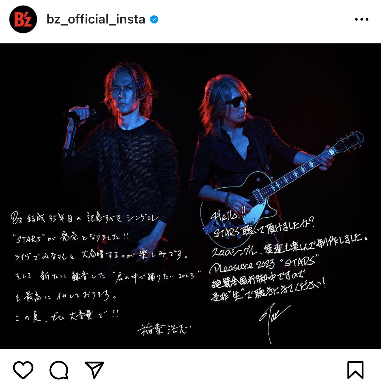 B'z公式Instagramでシェアされた「STARS」リリース時の松本・稲葉からの直筆メッセージ