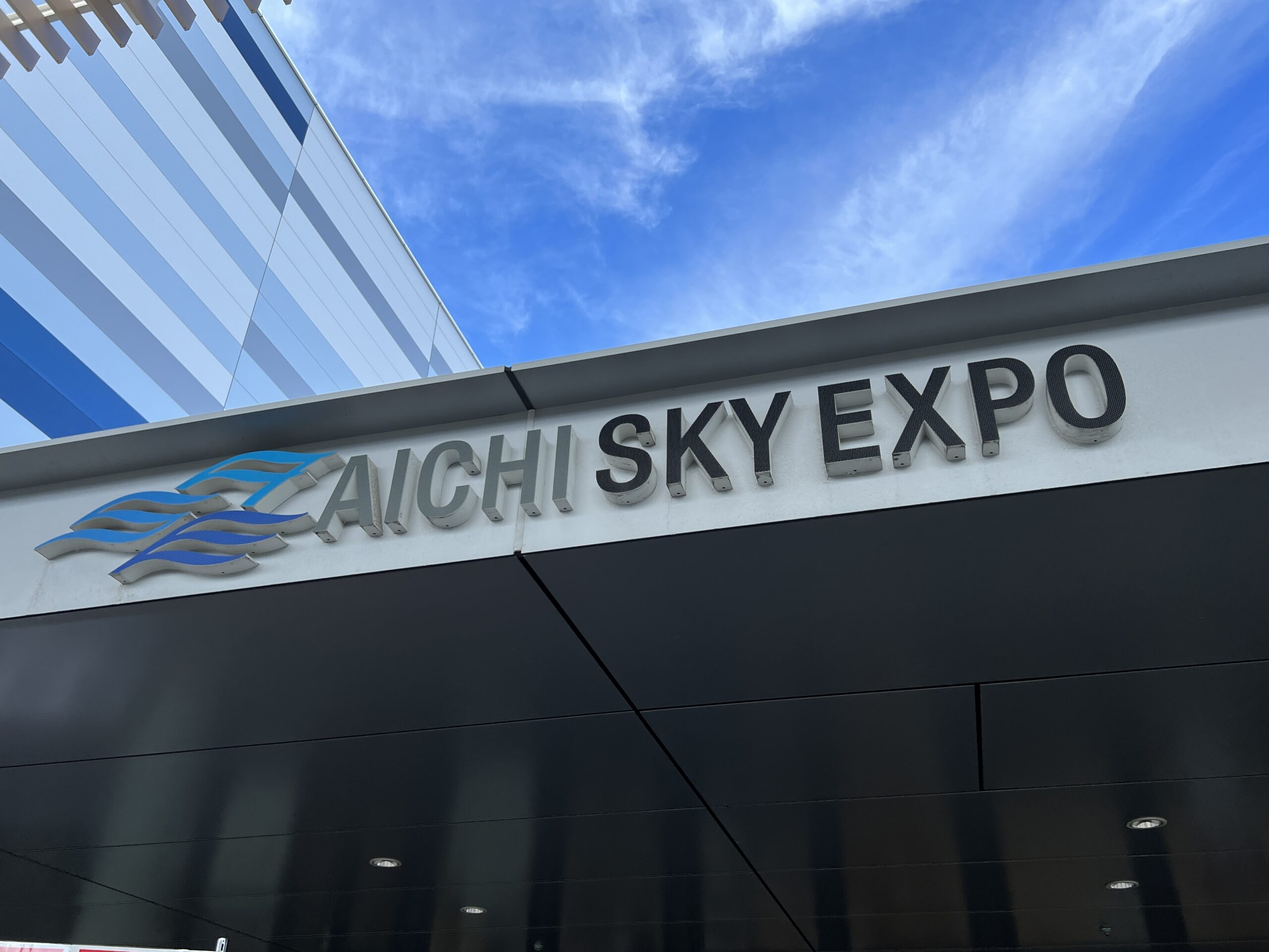 Aichi Sky Expo(愛知県国際展示場) の看板の写真